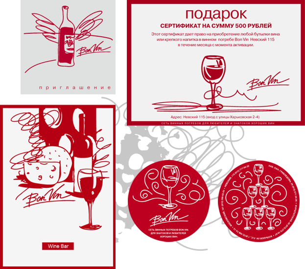Дизайн-концепция для Bon Vin