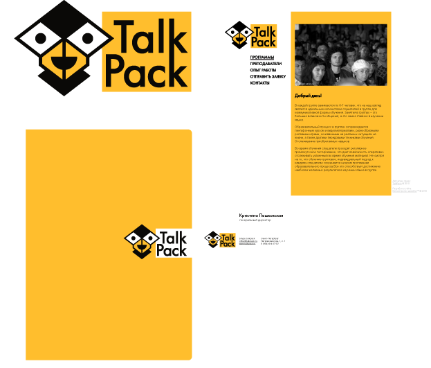 Фирменный стиль компании Talk Pack