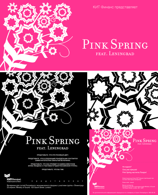 Оформление мероприятия Pink Spring