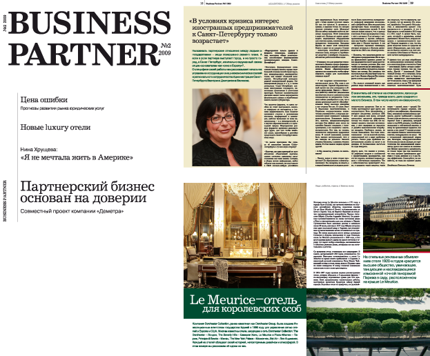 Дизайн журнала Business Partner