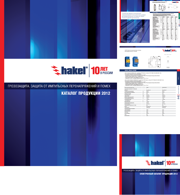 Каталог компании Hakel 