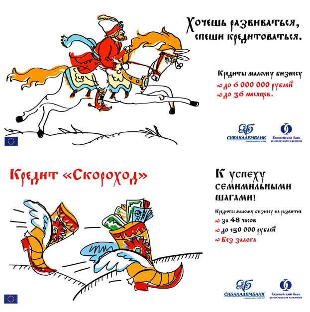 Рекламная концепция для «Сибакадембанка»
