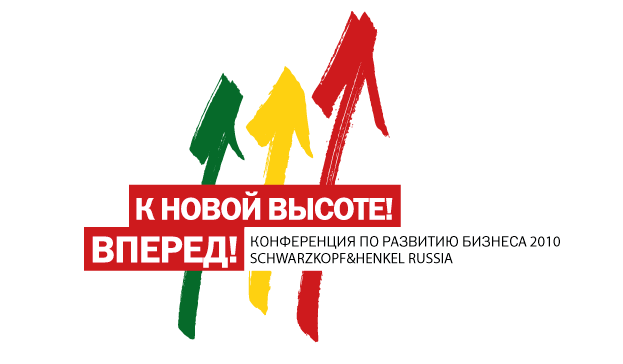 Логотип конференции «Вперед, к новой высоте»
